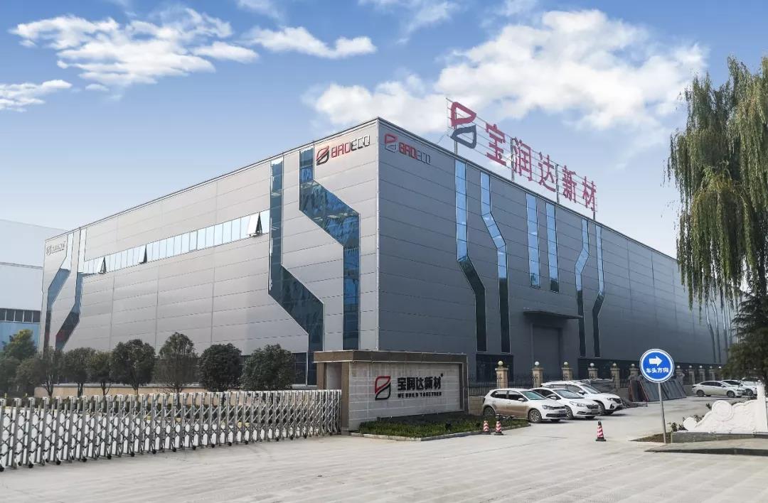 寶潤(rùn)達(dá)新型材料有限公司