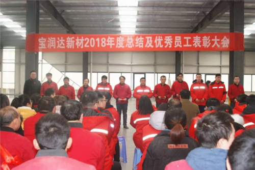 寶潤(rùn)達(dá)