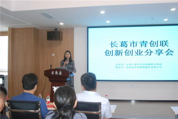 寶潤(rùn)達(dá)