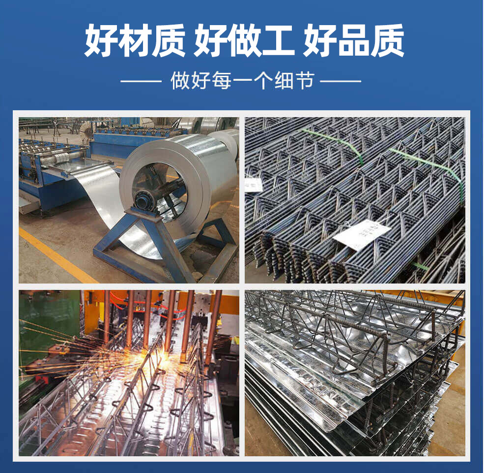 寶潤(rùn)達(dá)鋼筋桁架樓承板做工好