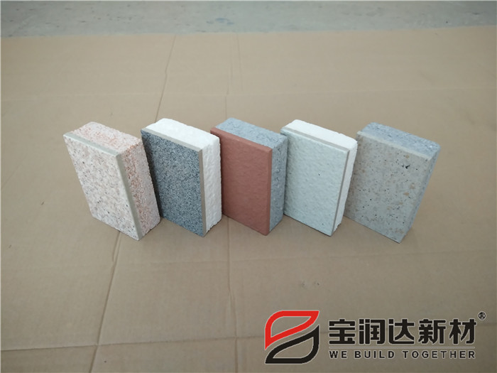 寶潤(rùn)達(dá)外墻保溫裝飾一體板展示
