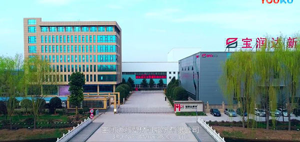 2019寶潤達(dá)最新宣傳片震撼來襲！