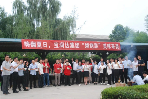 寶潤達(dá)燒烤趴，我們的夏天不一young