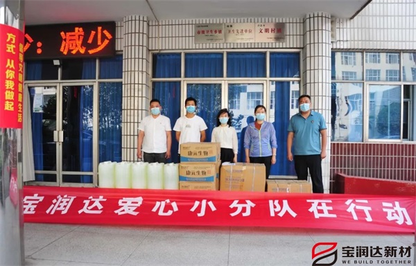 抗疫有我，寶潤達(dá)愛心小分隊在行動