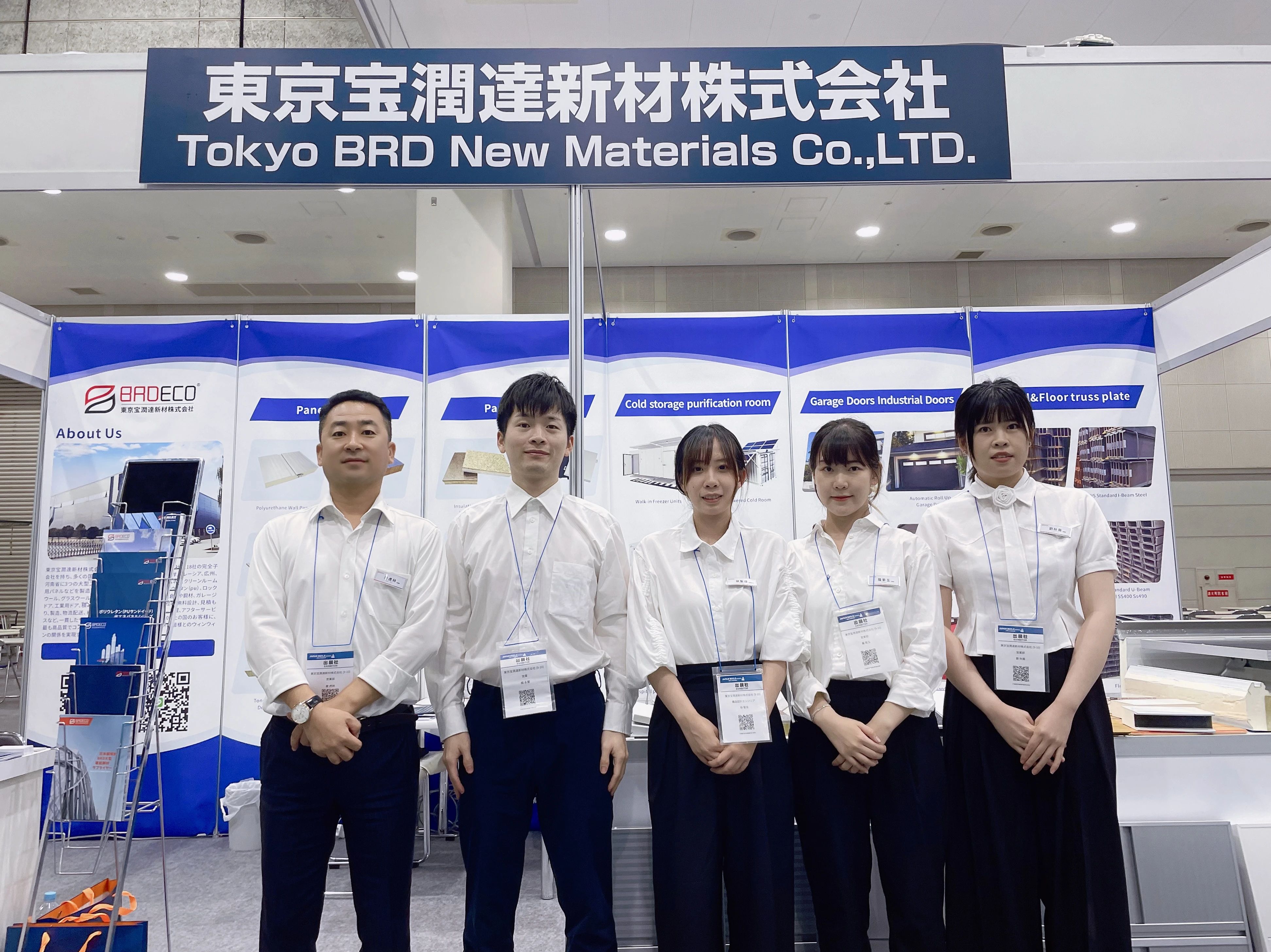 寶潤(rùn)達(dá)日本公司展會(huì) 寶潤(rùn)達(dá)日本公司展會(huì)