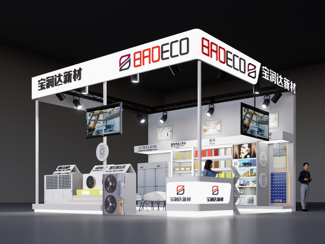 展會(huì)邀請(qǐng) | 第22屆中國(guó)國(guó)際肉類工業(yè)展覽會(huì)即將盛大開(kāi)幕，寶潤(rùn)達(dá)誠(chéng)邀您共赴盛會(huì)！