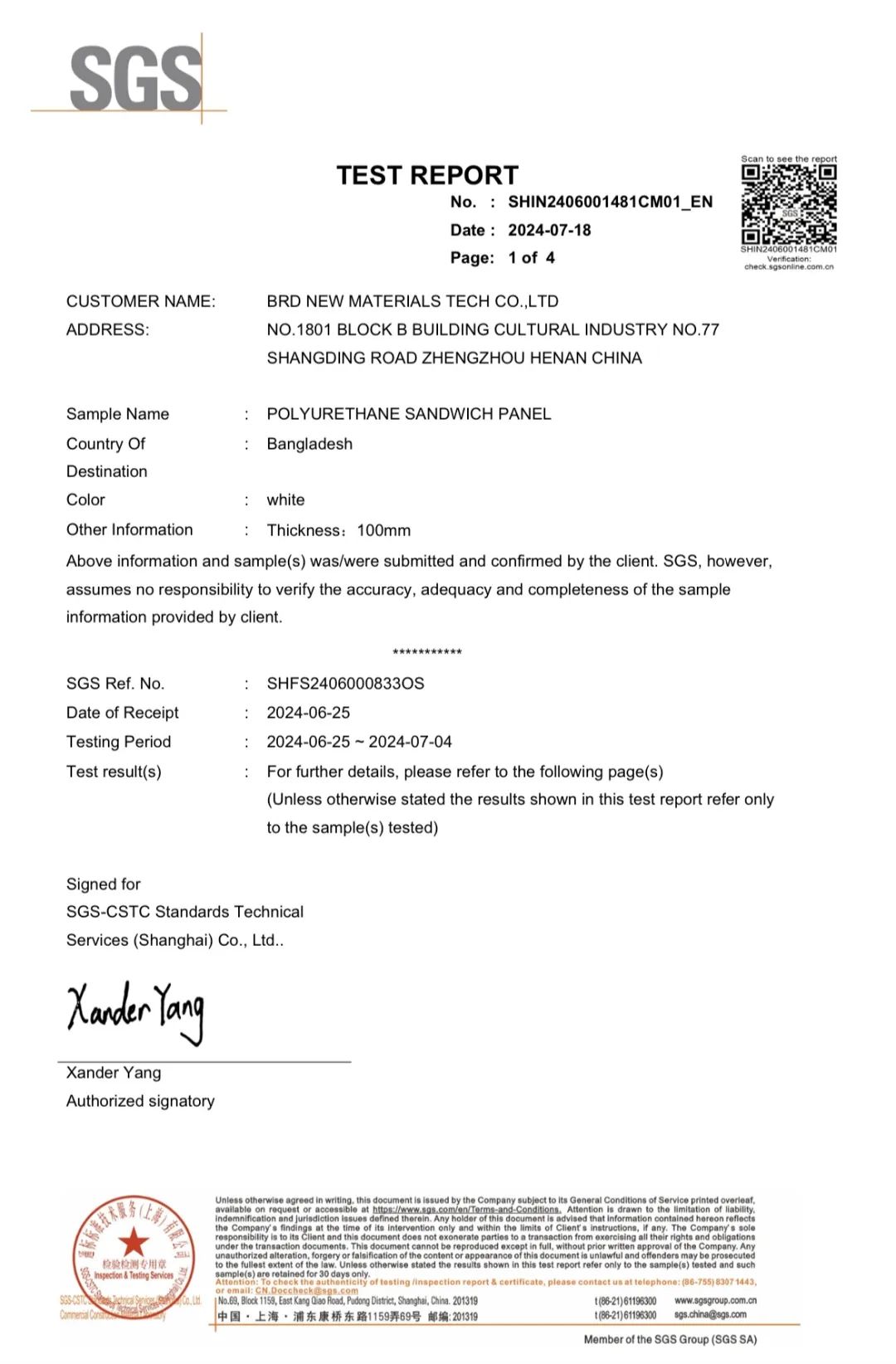 寶潤(rùn)達(dá)聚氨酯冷庫(kù)板順利通過(guò)SGS多項(xiàng)檢測(cè)，引領(lǐng)高效節(jié)能新材料新時(shí)代！