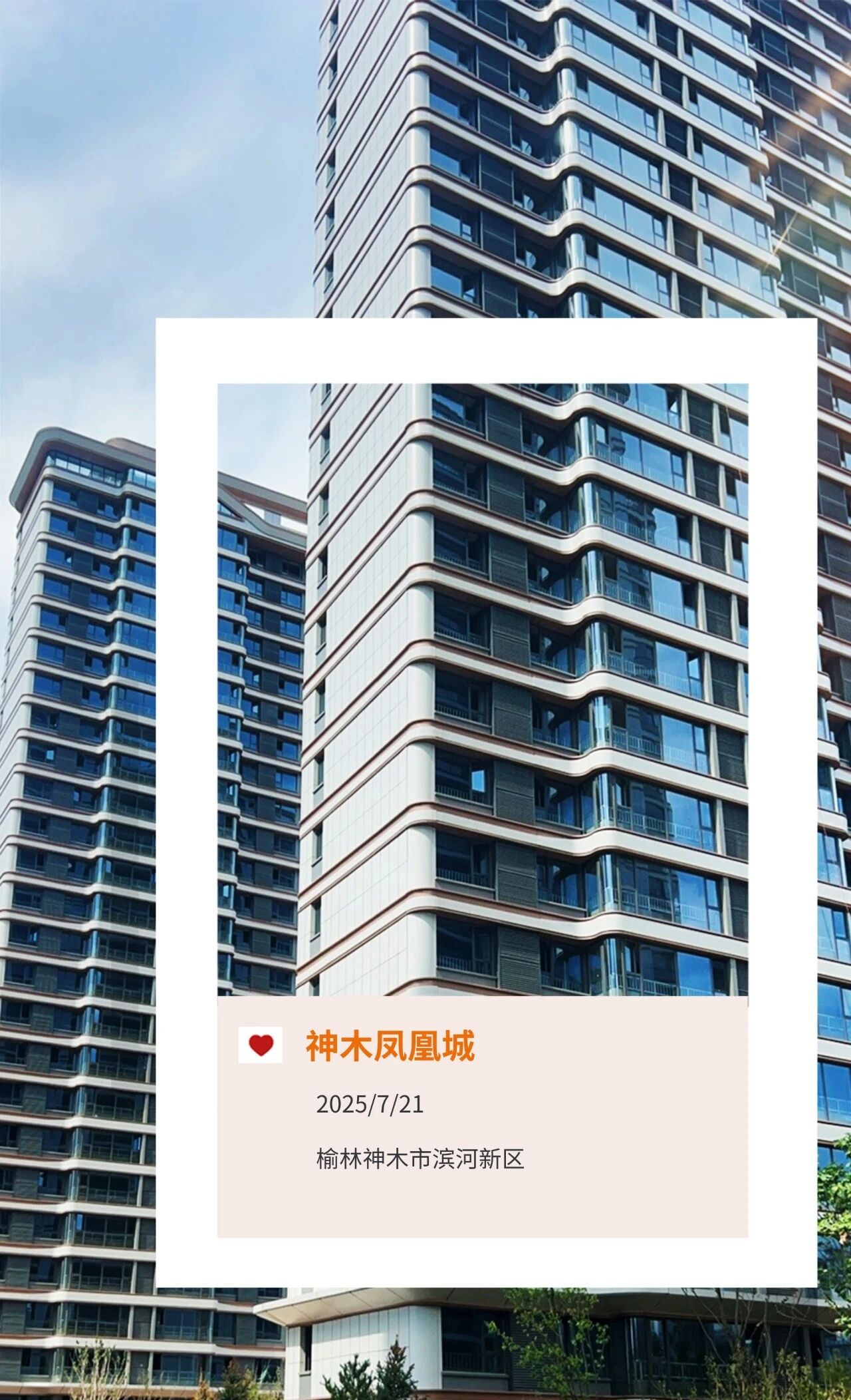 寶潤達(dá)外墻工程