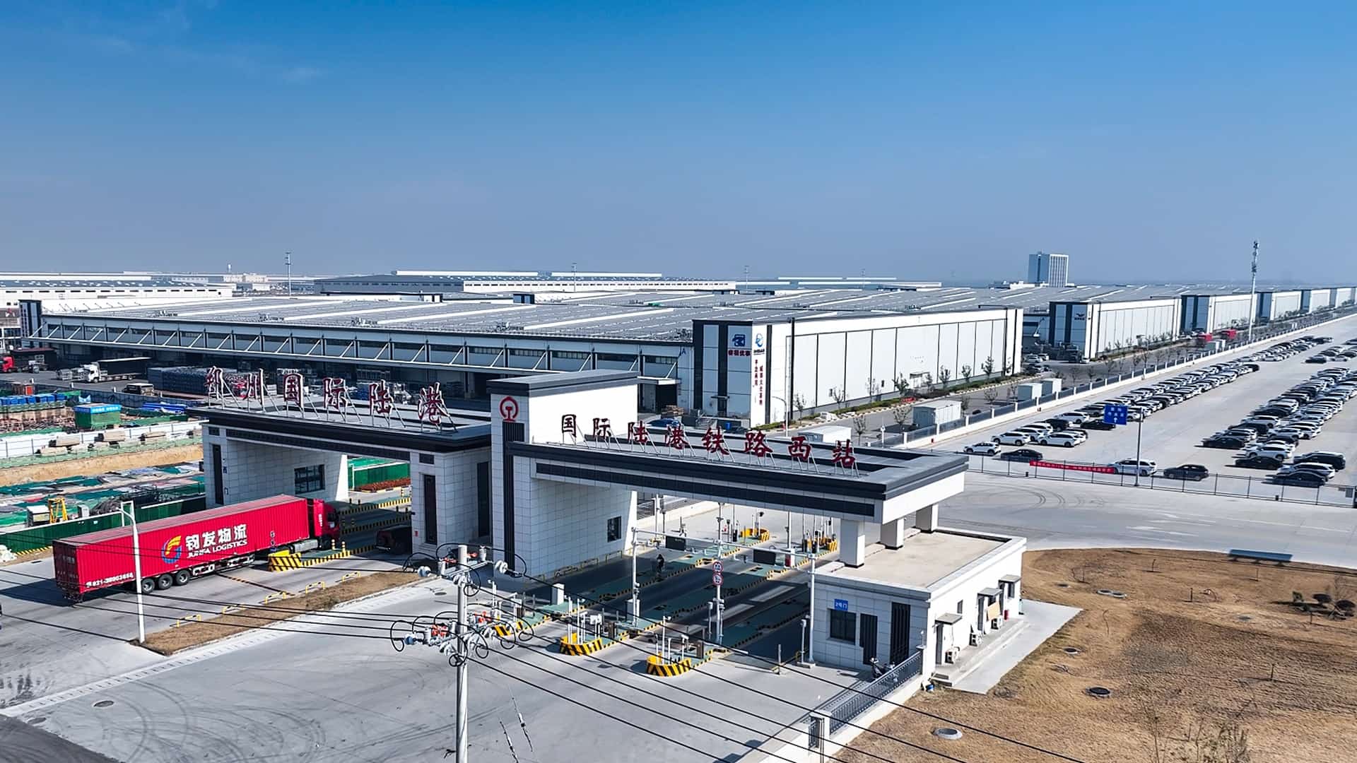 探秘鄭州國際陸港，如何鑄就高標(biāo)準(zhǔn)物流樞紐